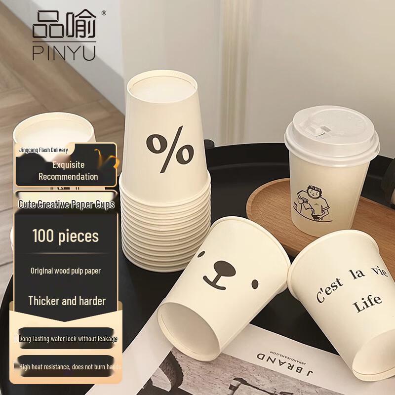 PINYU Disposable Thickened Paper Cups (250ml, 100 Count)