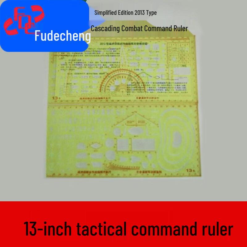 Fudecheng Type 13 Tactical Command Ruler