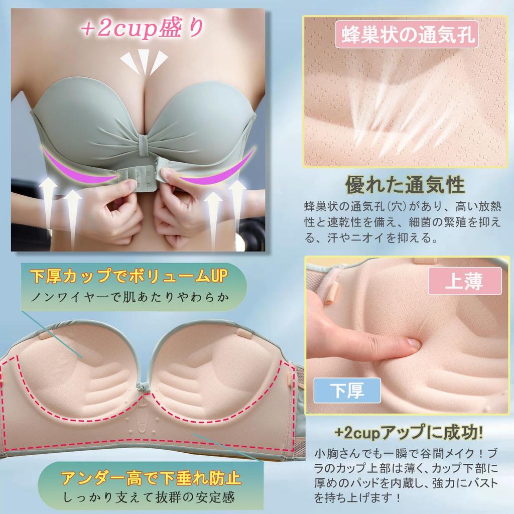 Strapless no high highly tube seamless bra [Olabela] bra, strings, underarm, non-wired, elastic, top, soft,