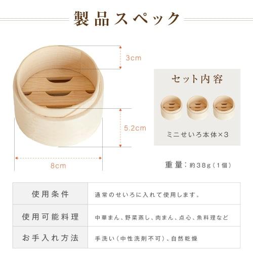Natural Bamboo Mini Steamer Set of 3 (8cm Diameter) (Mini 3-Piece Set (8cm))