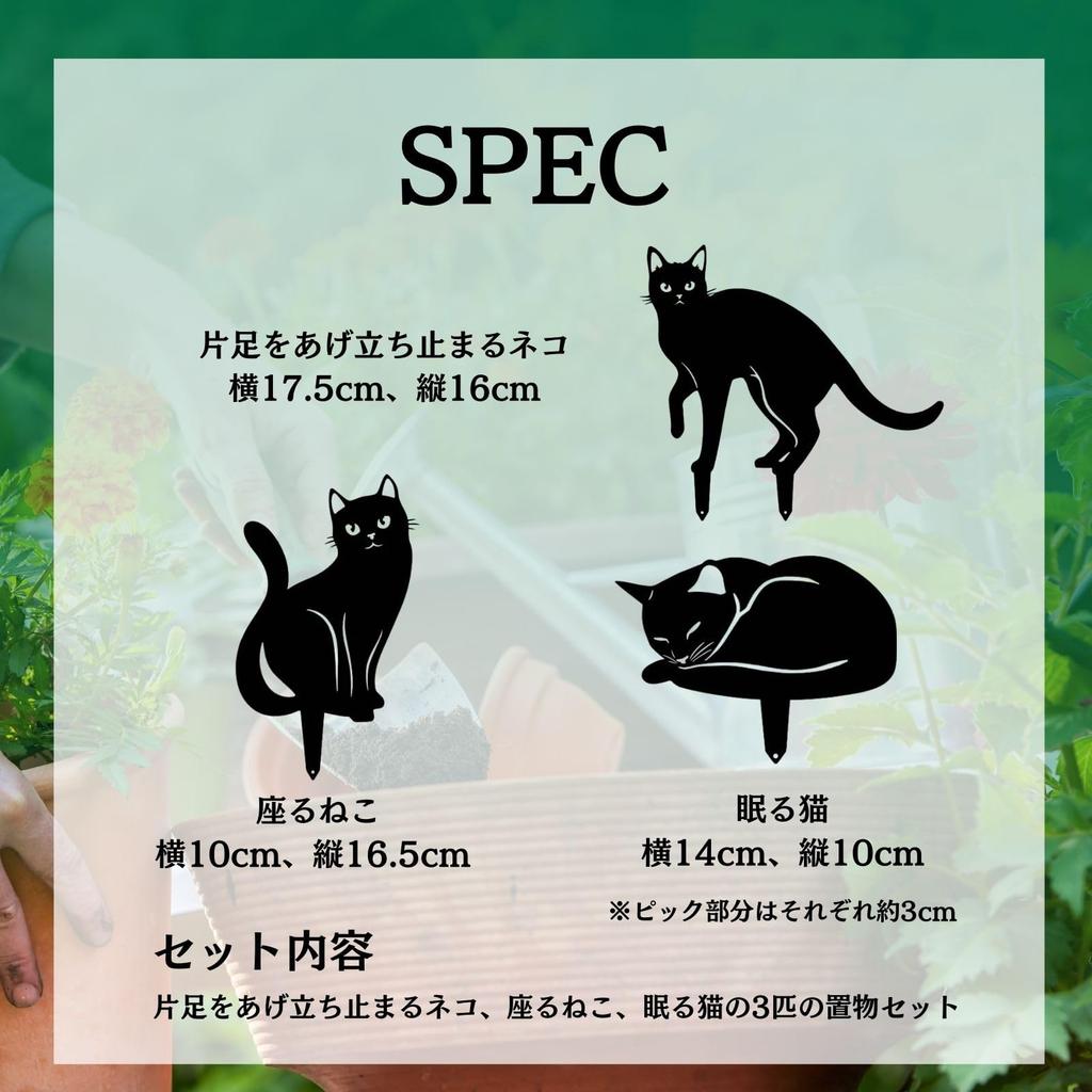 Archnote Gardening Accessories Cat Figurines Gardening Supplies Garden Accessories Garden Set of 3