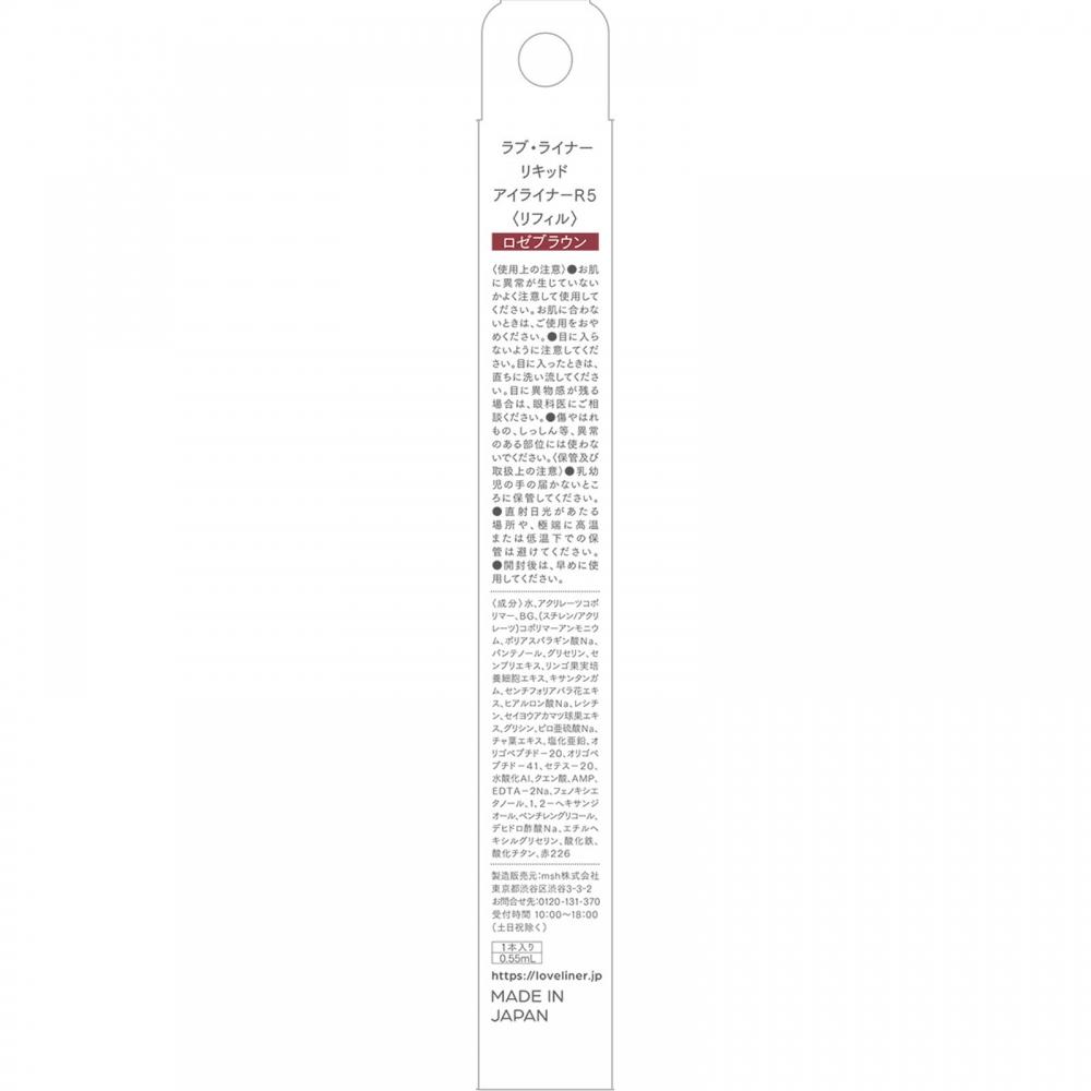 Love Liner Liquid R5 Rose Brown Refill 0.55ml Msh