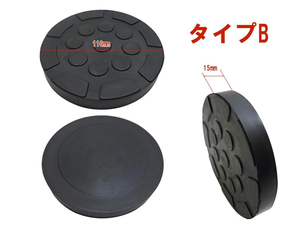 Jack Pad Attachment Rubber Pads Set of 3 for Car, Automotive, and Garage Jacks, Protects and Prevents Scratches