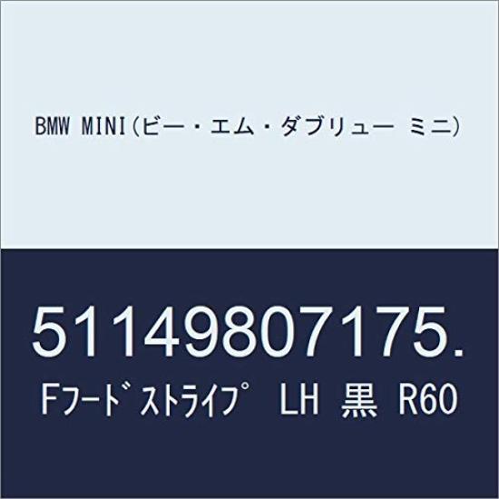 

BMW MINI Front Hood Left Part Number Stripe, Hand, Black, R60, 51149807175.