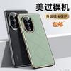 Applicable To Huawei Nova13pro Mobile Phone Case, High-end New Nova13 All-inclusive Anti-drop Business Men's 12p Plain Leather Case