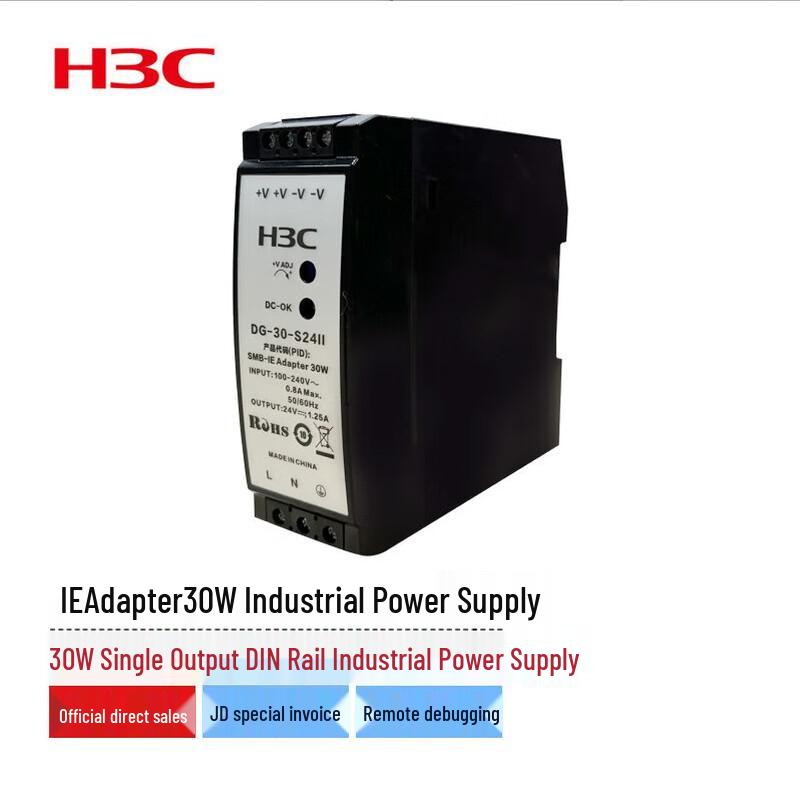 

H3C 30W DIN Rail Industrial Power Supply
