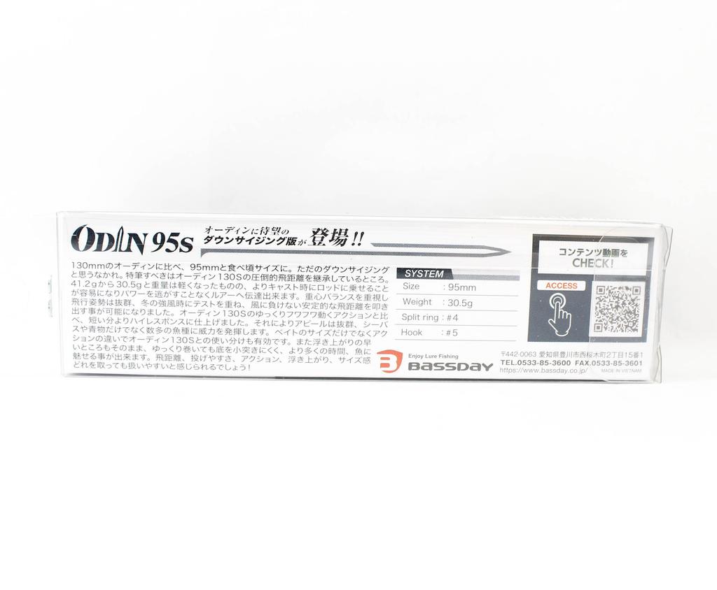 Bassday Odins 95S Sinking Lure 30.5 Grams HH-490 (0010)