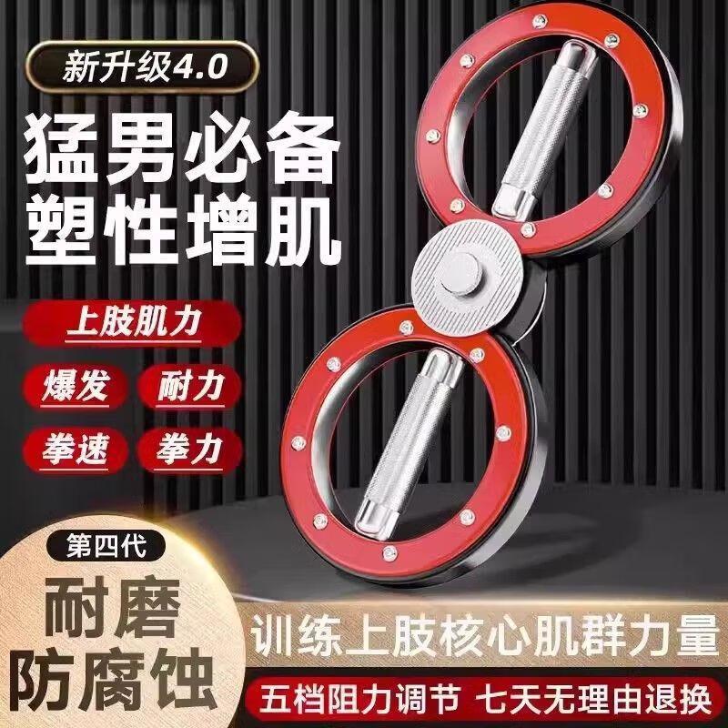 Adjustable 8-Shape Resistance Arm Trainer