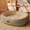 Oval Pet Bed Dogs Cats Winter Warm Fleece Lined Soft Nest Indoor Sleeping Mat Size S To XXL