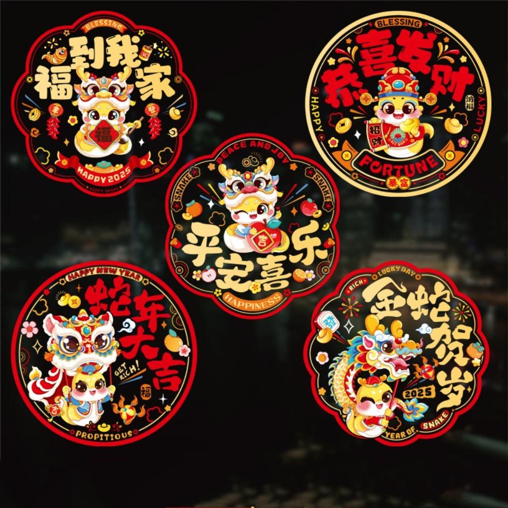 10PCS 2025 Snake New Year Decorative Blessing Sticker Window Grilles  Home Store Decorations