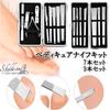 Pedicure Knife Foot Nail Nail with Hard Case of S.fields.inc Kit, Care, Clippers, Manicure, Salon, (Set 9)