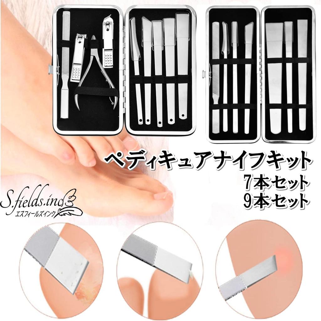 Pedicure Knife Foot Nail Nail with Hard Case of S.fields.inc Kit, Care, Clippers, Manicure, Salon, (Set 9)