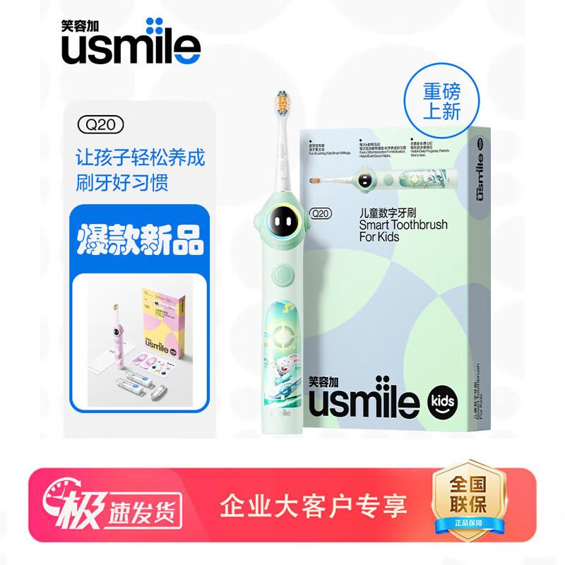 

usmile Q20 Smart Sonic Electric Toothbrush for Kids