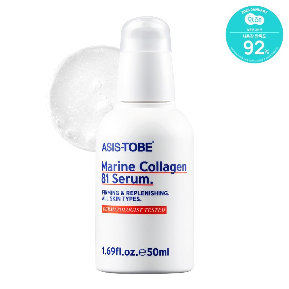 As Is2b Marine Collagen 81 Serum 50ml