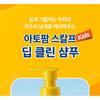ATOPALM - Kids Scalp Deep Clean Shampoo