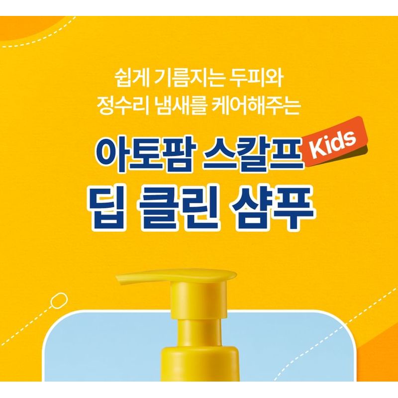 ATOPALM - Kids Scalp Deep Clean Shampoo