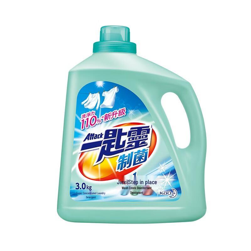 KAO Concentrated Laundry Liquid