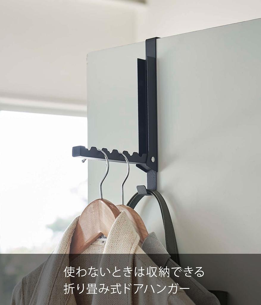 Yamazaki (Yamazaki) Foldable Door Hanger, Black, Approx. W2 x D7-20.5 x H23.5cm (When in Use), Tower Design, Easy to Set Up and Store Away, Product