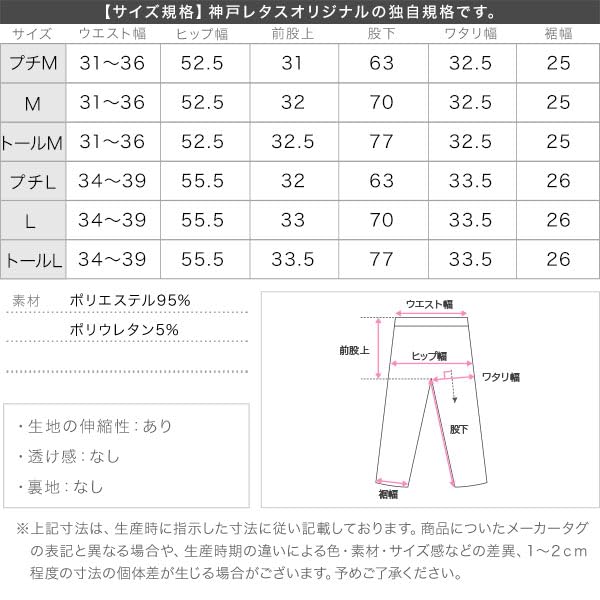 Kobe Lettuce Straight Pants with Tucked Straight Legs for a Flattering Belly Medium Petite Women's Wide-leg [M4067]