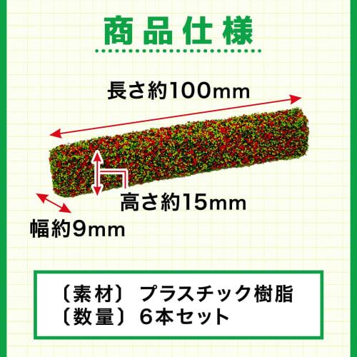 UB-Lab. Set of 6 Sponge Grass Materials for Diorama Models, Miniature Trees, Hedges, Plants, Trees, Miniature Garden Scenery, Modeling, Yellow-Green