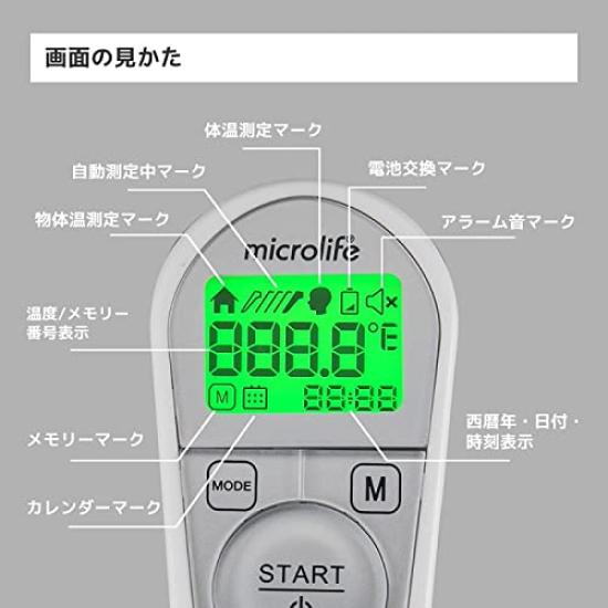 AS ONE Thermometer NC200 Armpit Conversion with Distance Sensor for High Accuracy 1 Second Measurement with Storage Case Non-contact