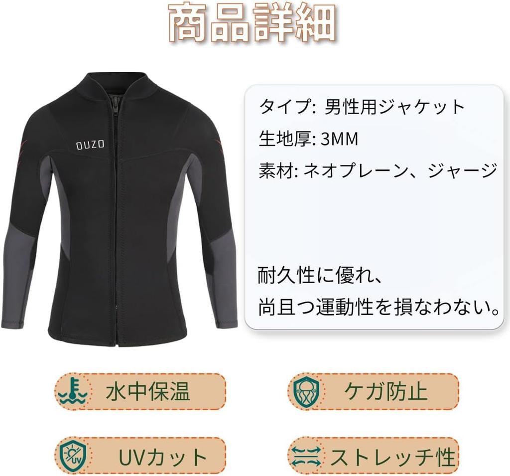 Wetsuit Topper Wetsuit Jacket 3mm Neoprene Front Zipper Surfing Diving Snorkeling BS3005M-M