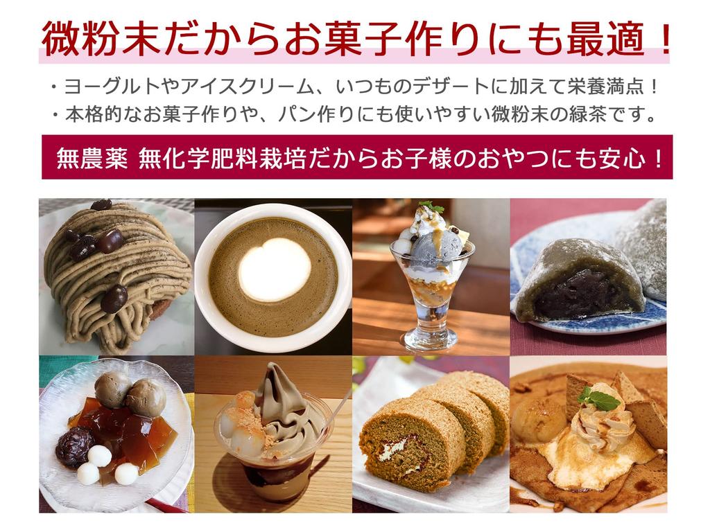 Shizuoka Prefecture First Grade Whole Roasted Green Tea Powder, Grown Without Chemical Fertilizers, Nutritious, Eatable Tea, Mixes with Shochu, Uses