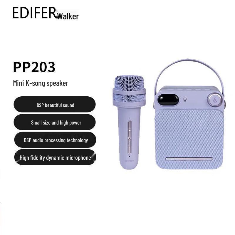 EDIFIER PP203 Portable Mini KTV Bluetooth Speaker
