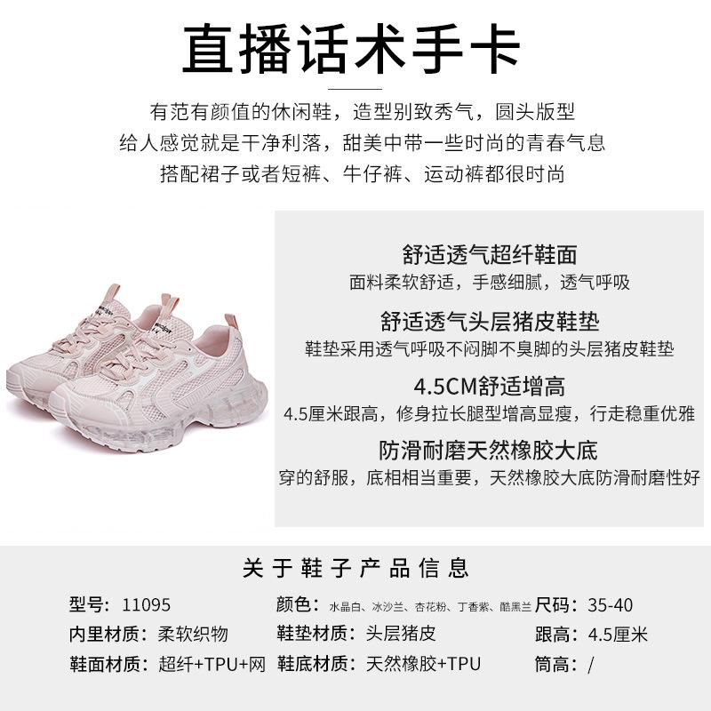 New Dad Shoes Women's 2025 Spring and Summer New Platform Sports Shoes Women's Light and Breathable Running Shoes High-value Women's Shoes