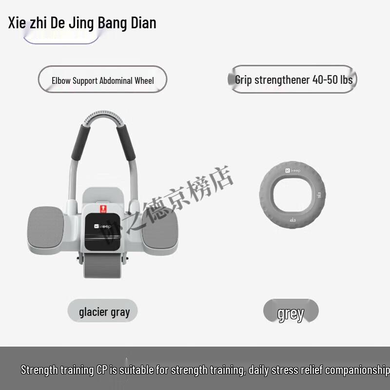 Keep SELF Automatic Rebound Abdominal Wheel