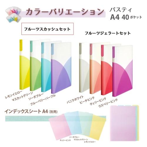 Plus Clear File A4 Vertical 40 Pockets Pasty Pasty Fruit Squash 4 Color Set