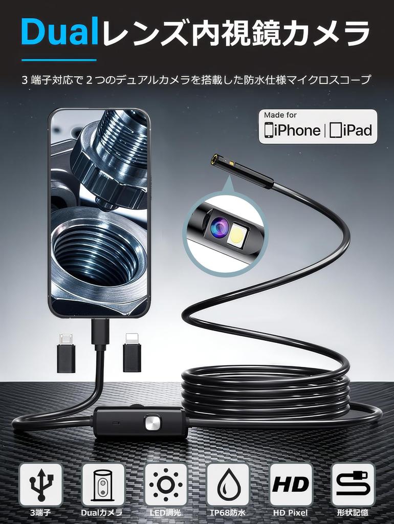 Fiberscope Endoscope HD Camera Dual Lens Lightning Connection 8mm High Resolution Lens LED Light Dimmable Shape Memory Cable Micro Camera Endoscope