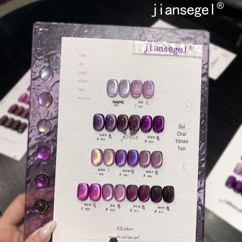 12 Цветов Глубокий Фиолетовый Бусины Кошачий Глаз - Элегантный Белый Девять Фиолетовых, Стеклянные Бусины Виноград