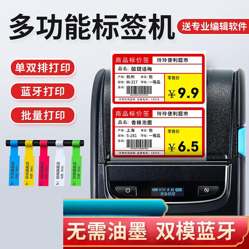 UROVO K300 Portable Wireless Thermal Label Printer CN plug (adapter included)
