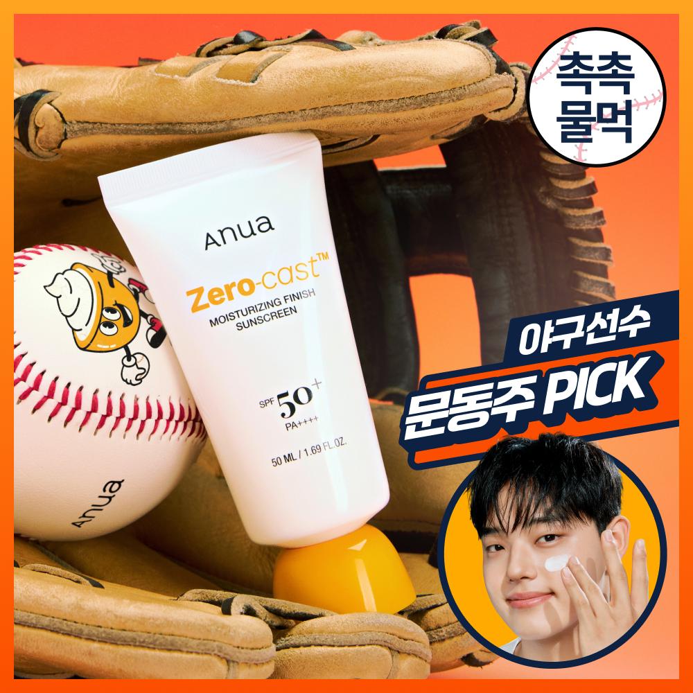 Anua Zero Cast Daily Clear Hydrating Sunscreen 50ml