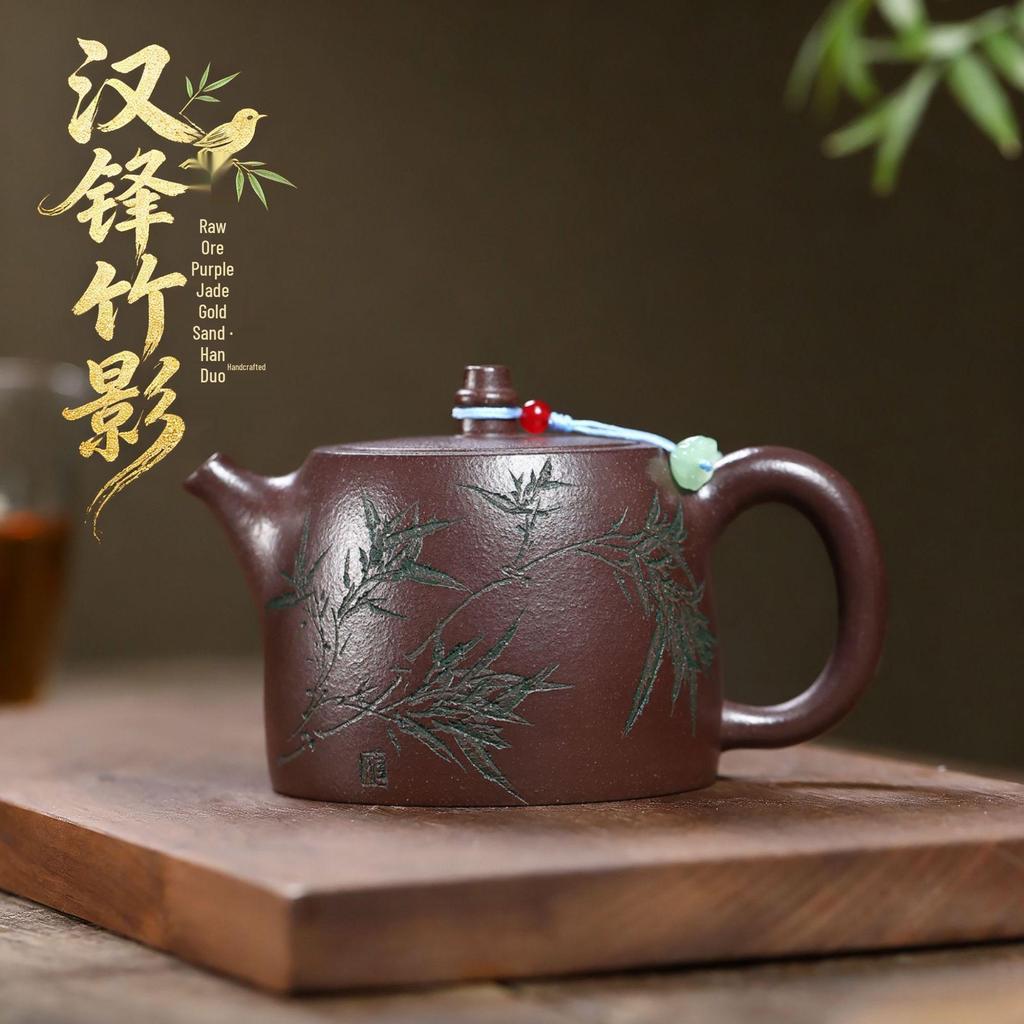 Handmade Yixing Zisha Teapot - Purple Jade Gold Sand Bamboo Shadow, Single Person Tea Set