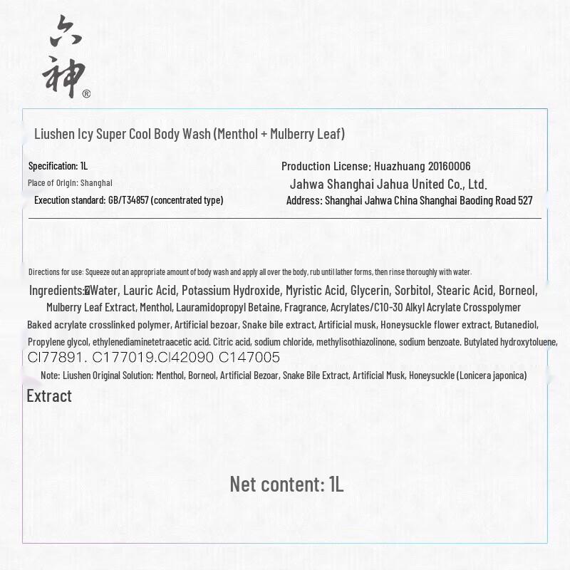 Liushén Icy Cool Menthol & Maulbeerblatt Duschgel