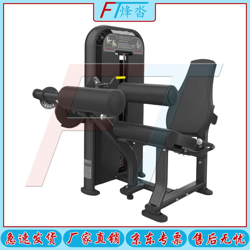 Seated Leg Curl Machine