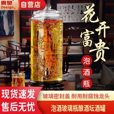 Huaihuang Glass Wine Dispenser Jar