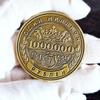 Pamětní mince v hodnotě milionu rublů, Sběratelský suvenýr pro štěstí a bohatství, 40 mm, Oboustranně ražený