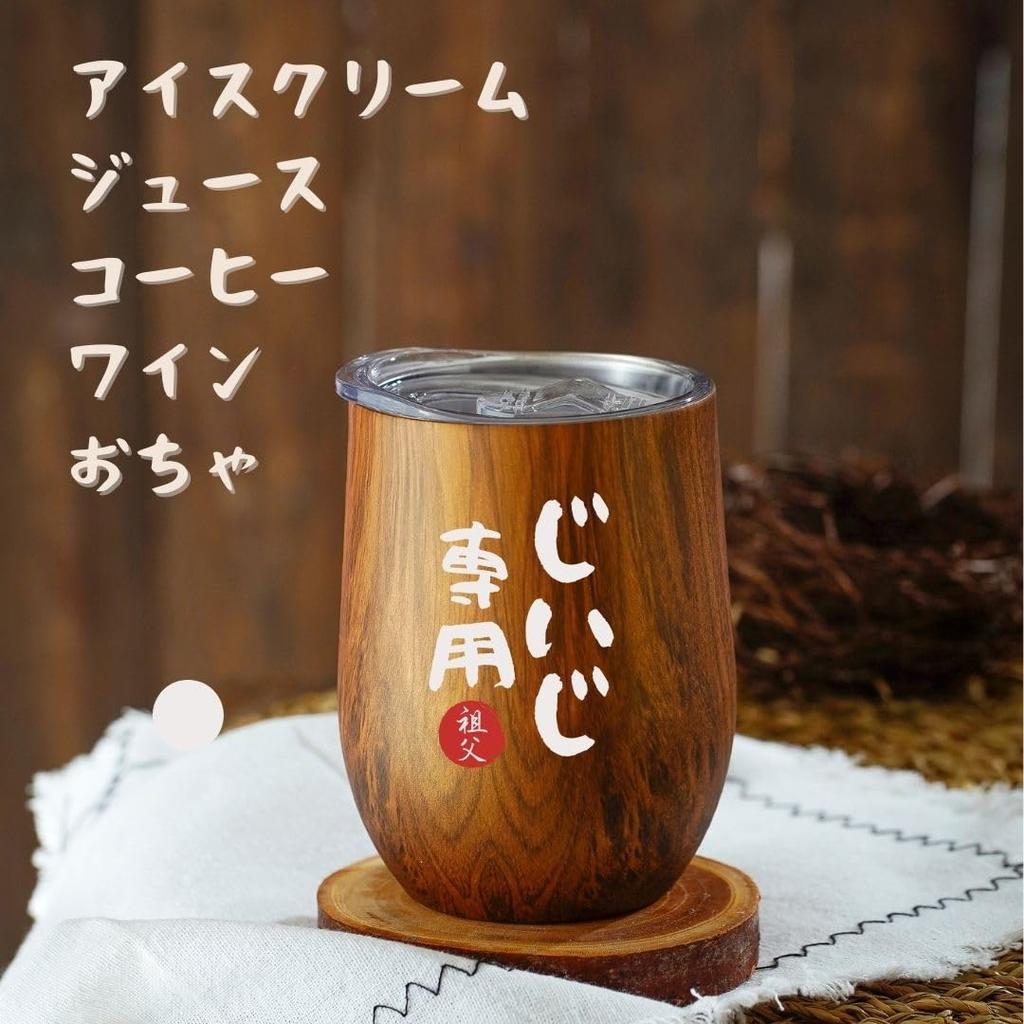 Perfect Gift for Grandpa, Grandma, or for a Birthday, Father's Day, or Mother's Day. Two Stainless Steel Tumblers with Lids, Heat and Cold