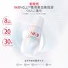 Genoptics Infinite Aura Essence 30mL 50mL 75mL SK-2 SK-II Official Product Free Shipping SK2 SKII Pitera Serum Skincare Birthday Women Cosmetics Wife