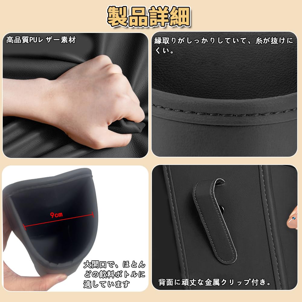 KASELIN Drink Holder, Car, Cup Box, Accessory Storage, PU Leather, Seat Pocket, For Cars,