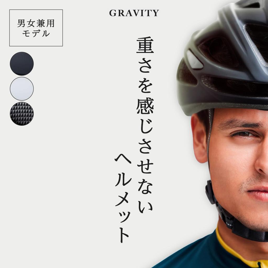 Bicycle Helmet Lightweight Adult Unisex CE Certified Gravity [BrilX] [Ultra Model] Men's Women's (EN1078) (Matte Black)