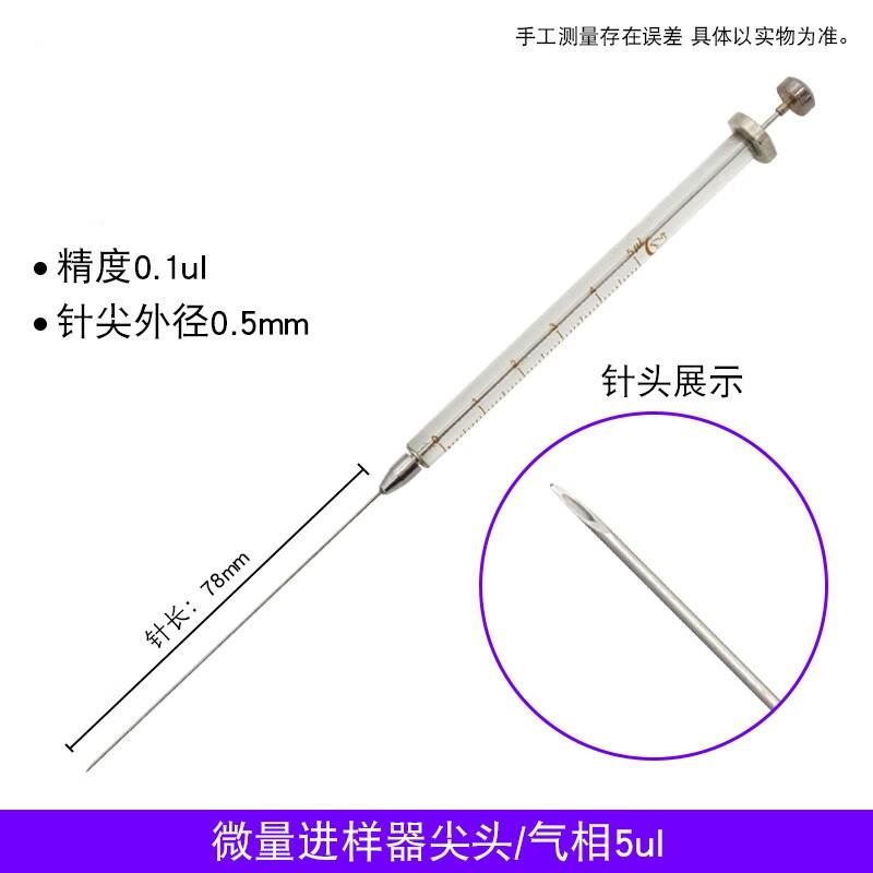 JESERY Chromatography Micro-Syringe