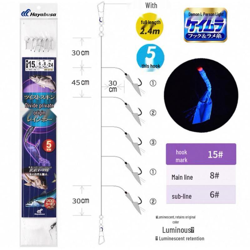 Япония Hayabusa QH-162 Светящаяся оснастка Sabiki - Приманка для морской рыбалки с умными бусинами и имитацией рыбьей чешуи