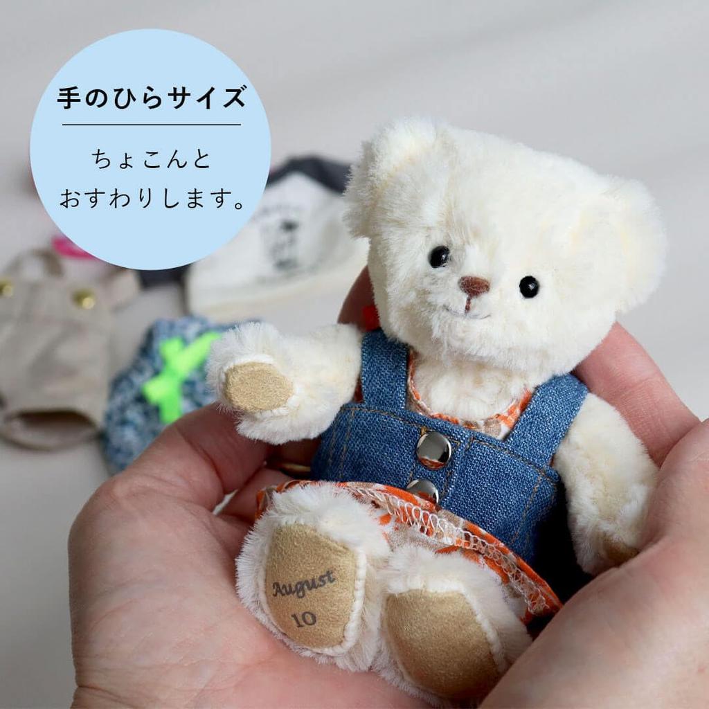 Petit Luu Stylish Little Bear Summer Gift 12cm 4S Size Style (Surf Normal)