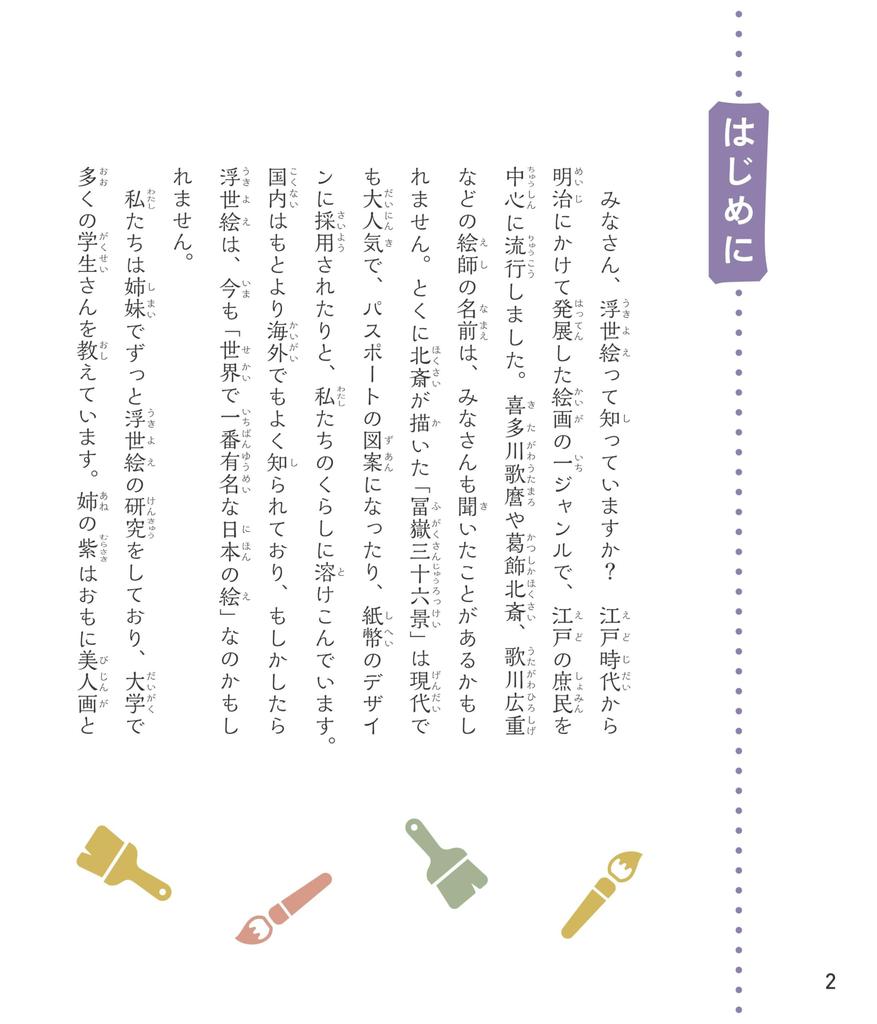 Lernen Sie die erstaunliche traditionelle Kultur Japans kennen von Genießen Sie das Betrachten Ihres ersten über die erstaunliche traditionelle Kultur Japans von Grund auf