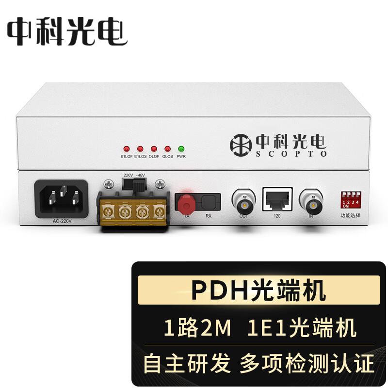Zhongke Optoelectronics PDH Optical Transceiver 20km