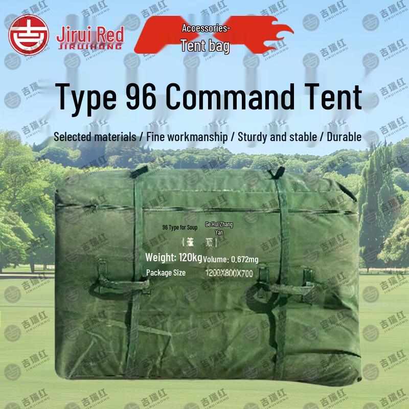 Jiruihong Type 96 Command Tent & Accessories